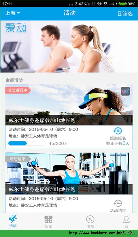 爱动健身iOS手机版APP v7.3.0