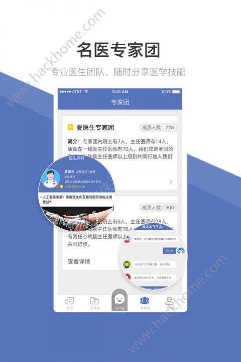 前列腺医生app手机版官方下载 v1.0.8