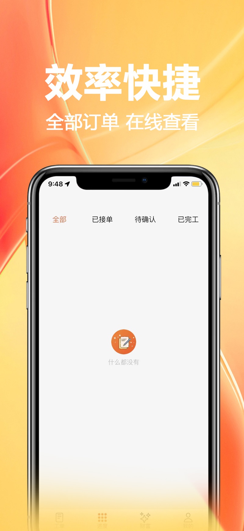 家政宝工端app手机版下载图片1