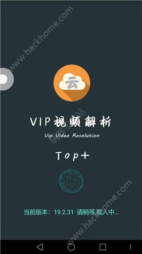 阿云vip影视播放器app下载手机版 v2.0