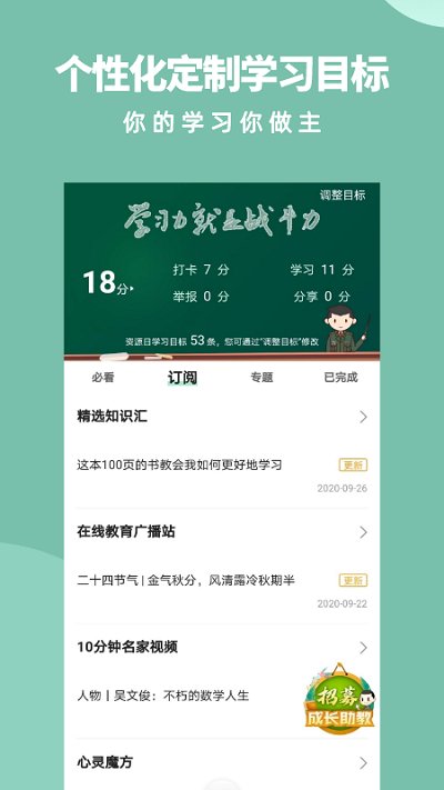 军职在线app官方下载 v3.6.4.2