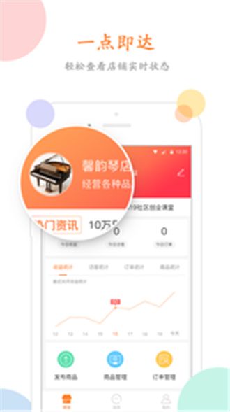 环游购商家平台官网版app下载安装 v1.8.0