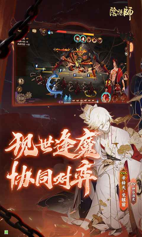 阴阳师端午节活动正式服官方下载 v1.8.14