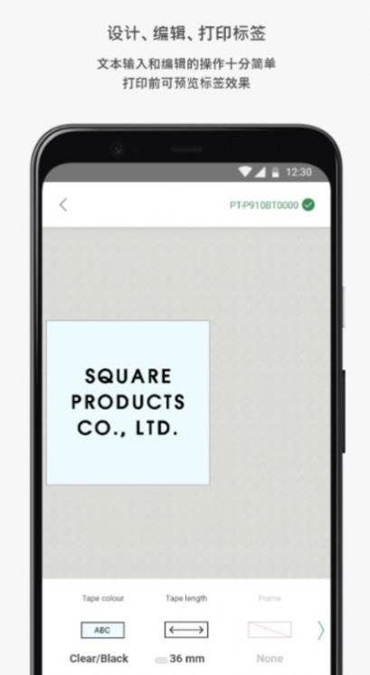 DesignPrint 2标签制作app手机版下载 v1.0