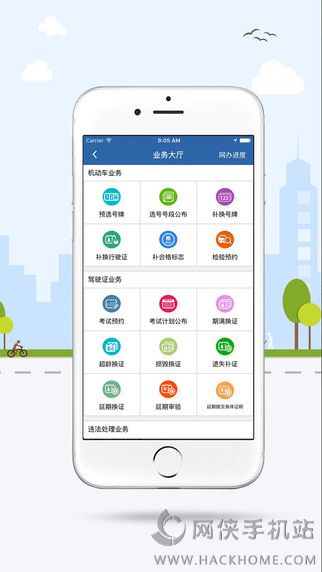 河北交管12123客户端下载app v3.0.3