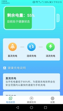 充电盒子app最新版下载 v0.0.1