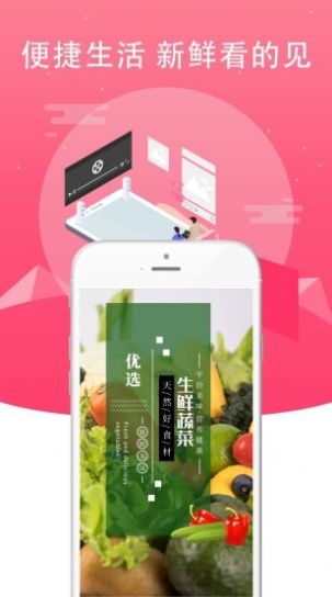 鲜动员APP官方版下载图片1