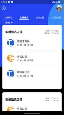 毅播服装管理平台app下载 v1.4.9