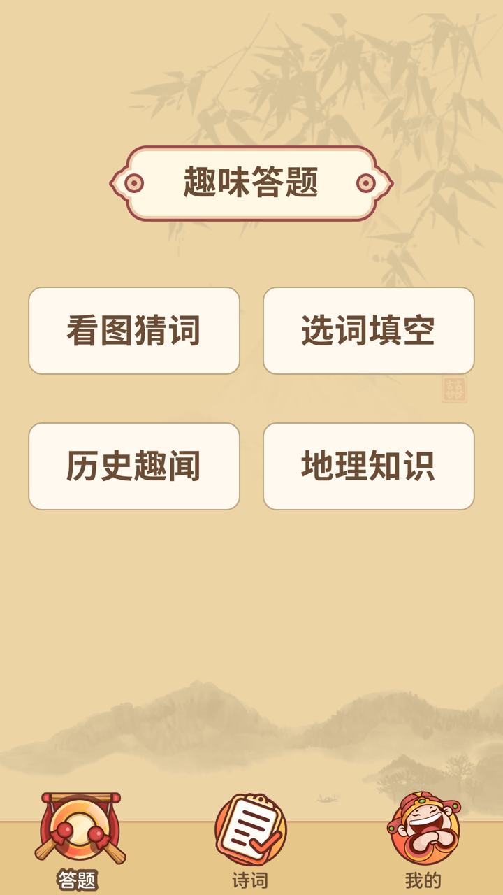 状元来答题游戏app官方下载 v1.0.7.0