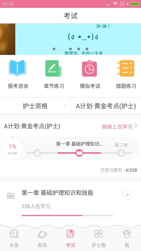 医护之家软件官网下载 v2.7