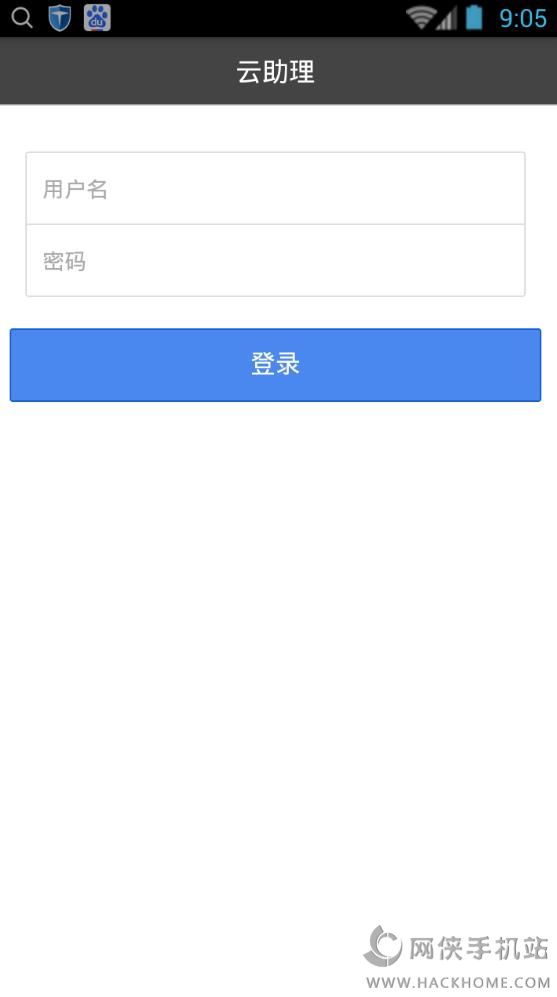 云助理中国人寿下载安装到手机官方app v4.7.2-rc3