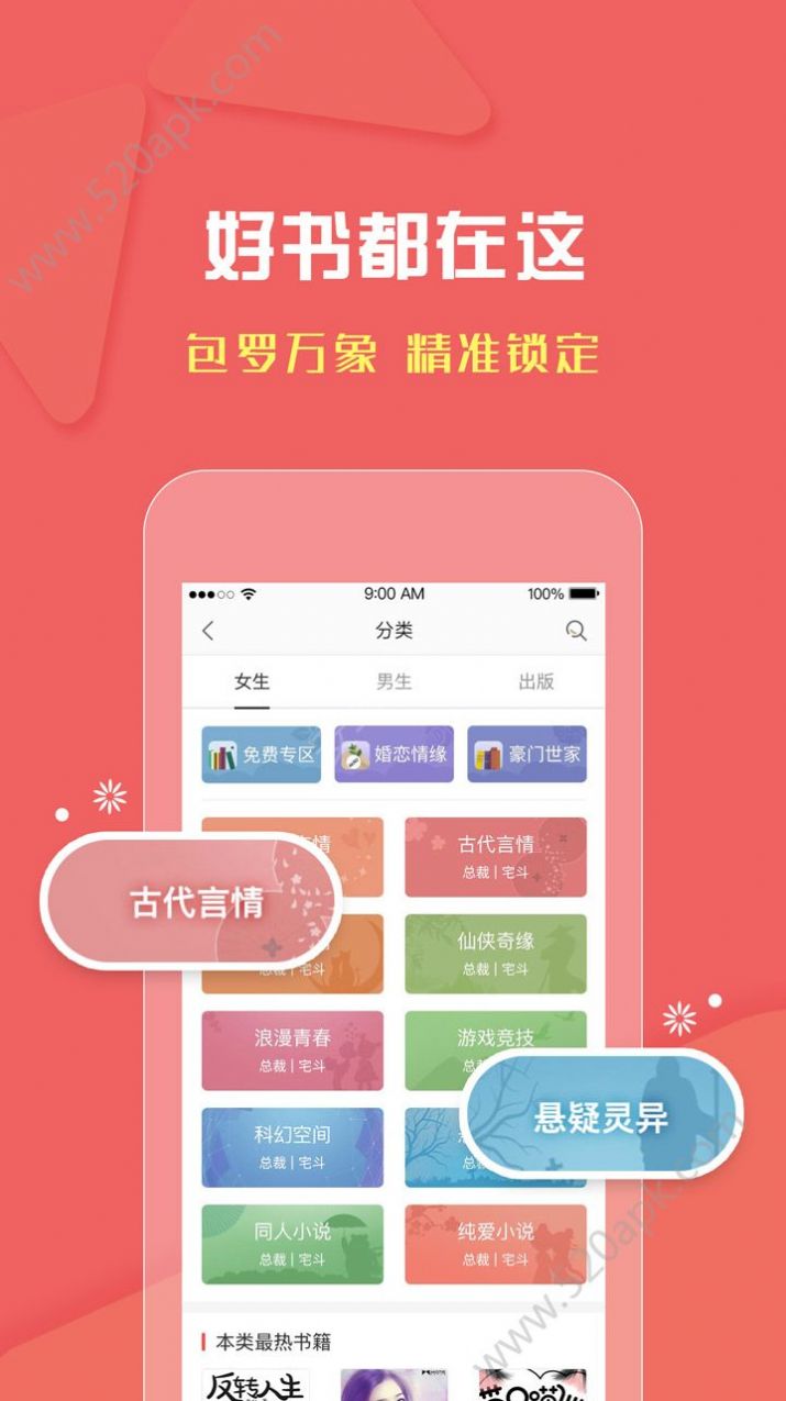 磨铁阅读平台app中文网免费下载 v3.3.8.0325