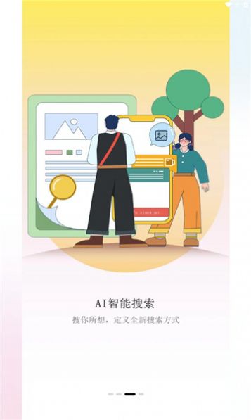 深林集影相册官方手机版下载 v1.0.0