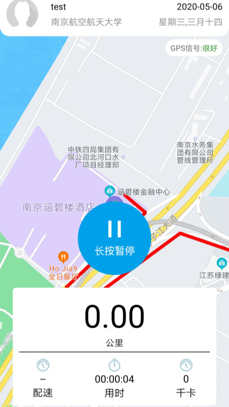 龙猫校园app官方最新版 v1.2.0