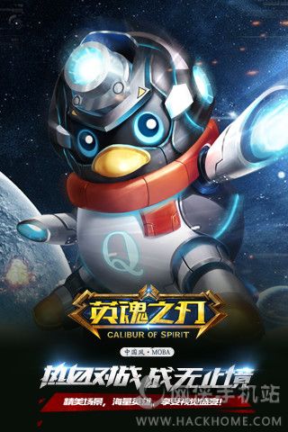 英魂之刃钻石安卓版 v3.2.2.0