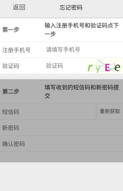 采集RCP长春软件下载苹果 v1.0.9.3.4