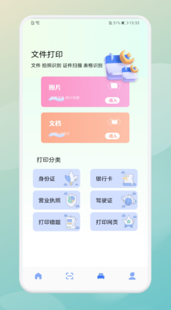 美人证件照制作器免费版app手机下载 1.1