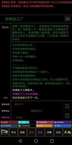 神州豪侠放置修仙官方正版下载图片1