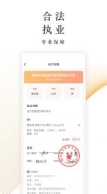 锦奇健康app手机官方版下载 v1.0.0