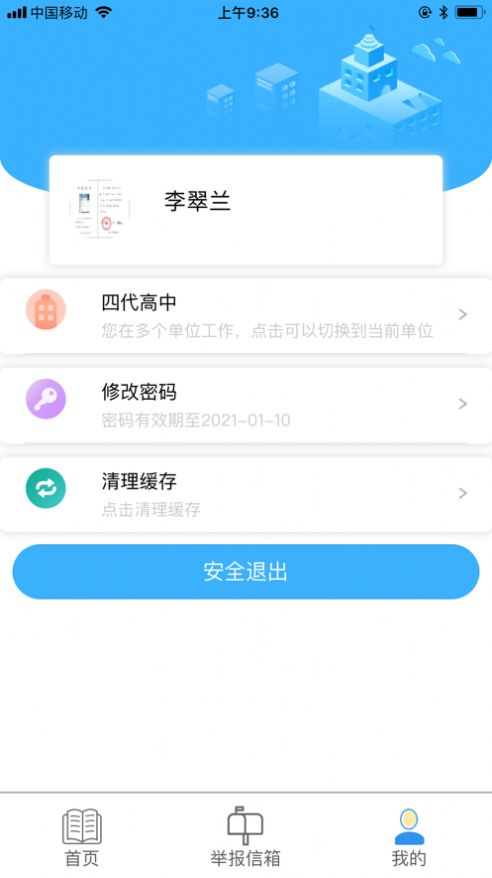 年宁夏综评平台最新app下载 v1.0