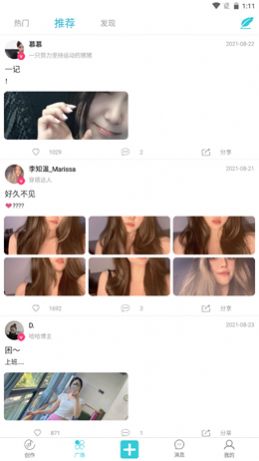 就星Social app官方版下载 v6.2