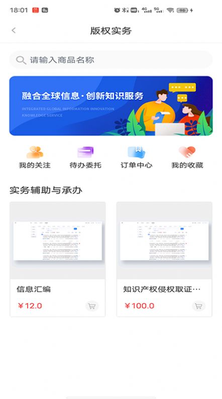 反抄袭软件app下载 v1.024