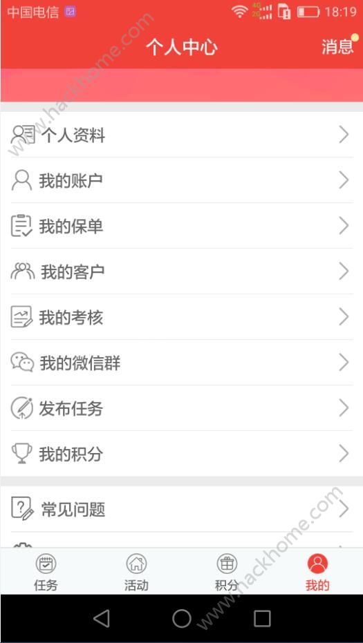 中国好邻居app安卓官方版下载 v1.1.2