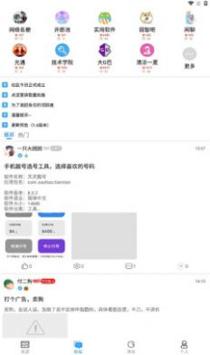 落叶社区源码app最新版 v1.5