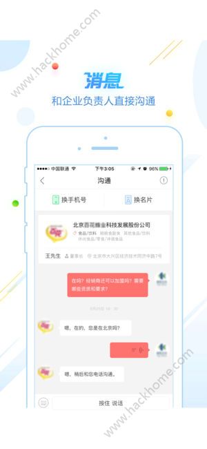 方石榴平台app官方版手机下载 v1.0.1