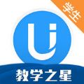 U校园学生版教学之星app官方版下载 v3.0.0.1