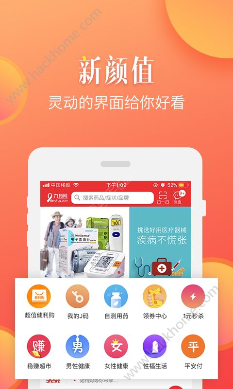 来啊健康app下载官方手机版 v2.4.2