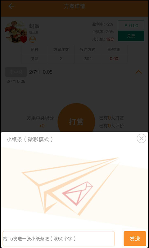 澳星数据app手机版下载 v5.1.9