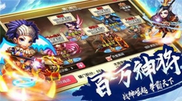 三国梦神说手游官网正式版 v3.11.2