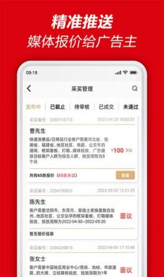 51投播采买版app手机版下载图片1