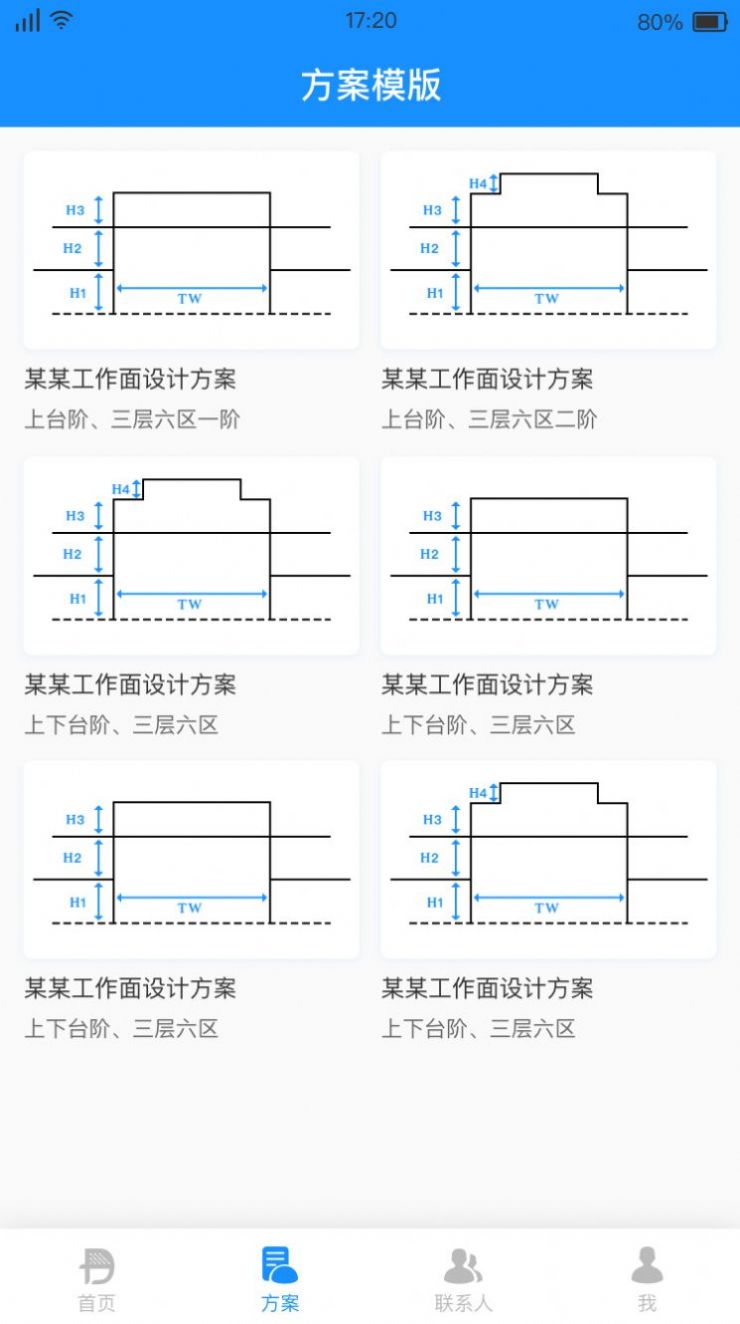 多邦爆破企业办公app手机版下载图片1