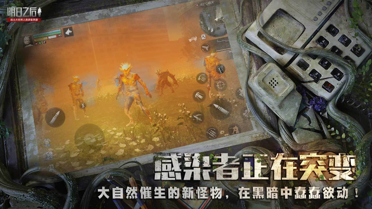 明日之后海洋版本更新官方下载 v1.0.306