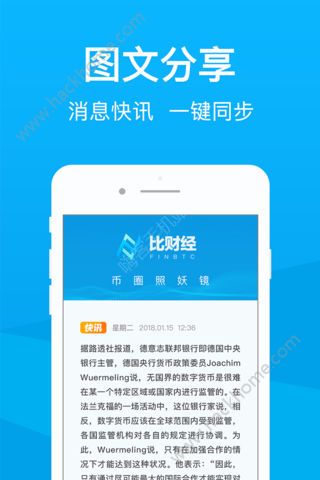 比财经官方app下载手机版 v1.0.1