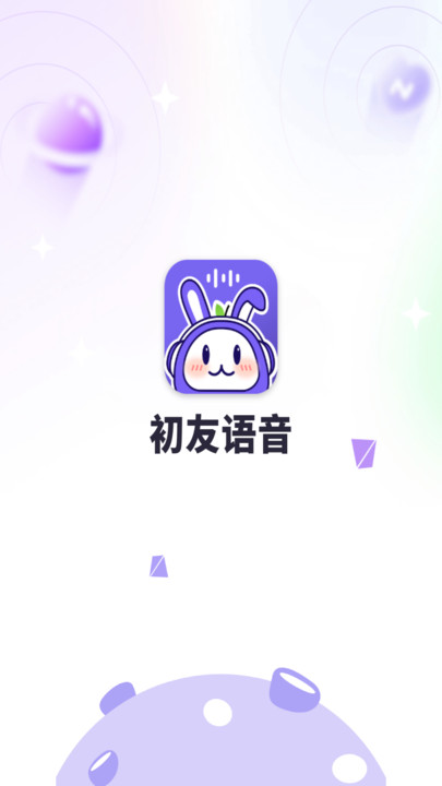 初友语音交友软件下载 v1.0.0