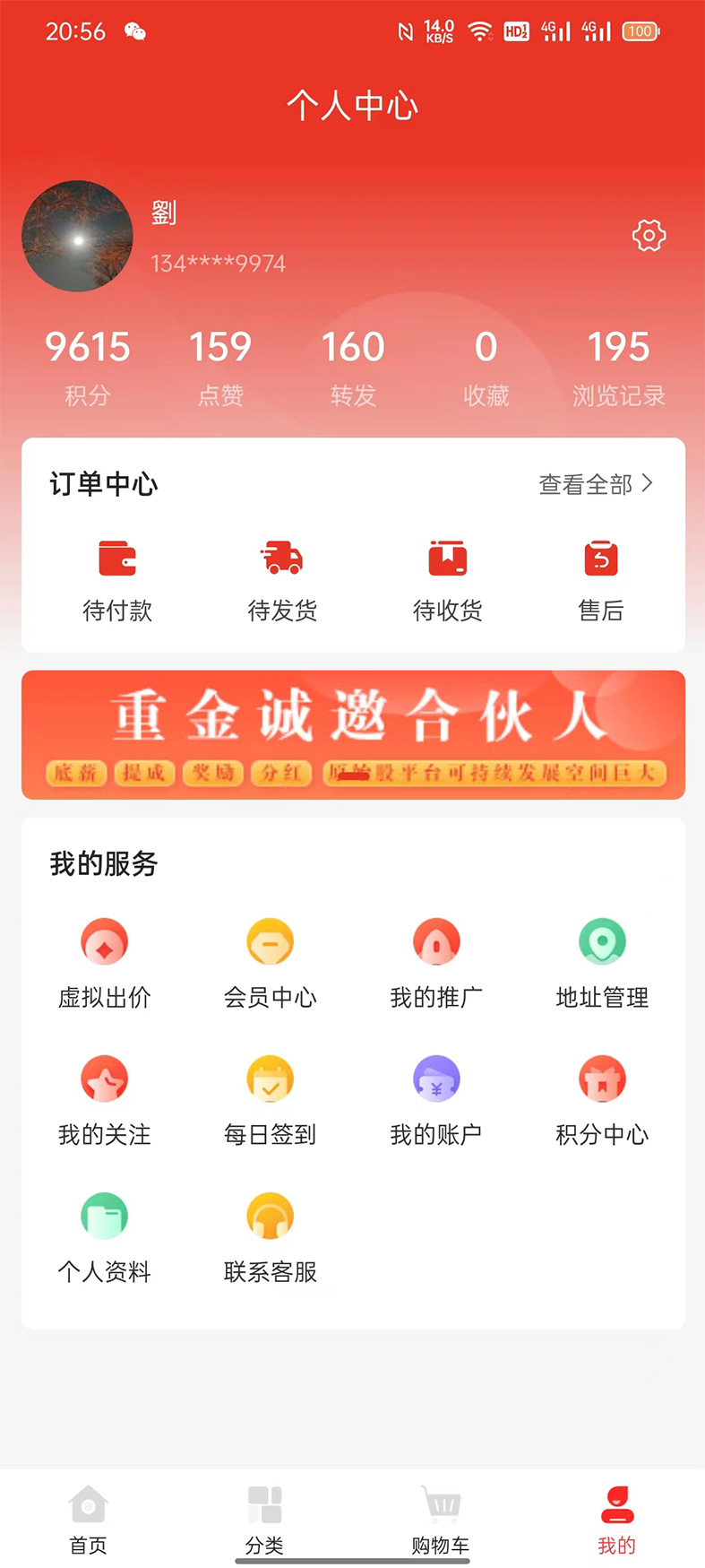 迦腾品宣app商家版下载 v1.0.0