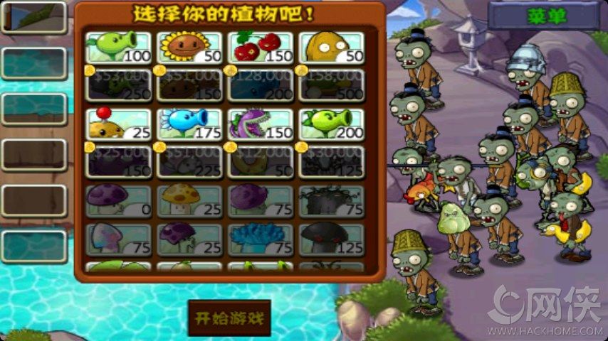 植物大战僵尸西游版2免费手机版 v2.6.0