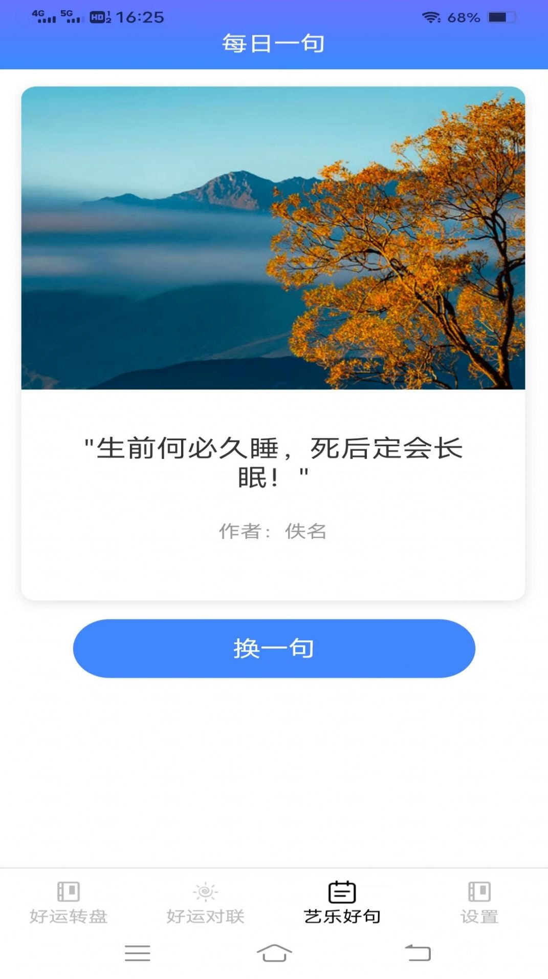 艺乐来好运官方手机版下载 v1.5.9