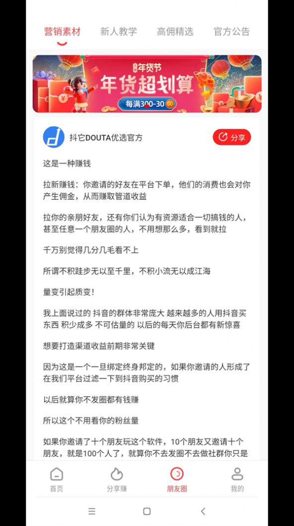 抖它DOUTA购物软件下载 v0.0.5