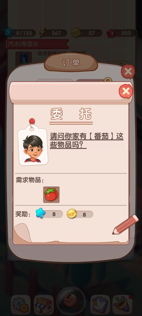 全民开超市游戏领红包版下载 v1.0.2