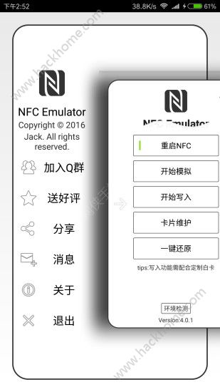 NFC Emulator安卓版手机app下载安装图片2