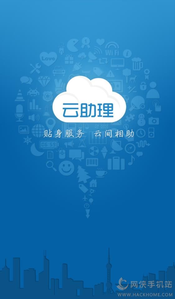 云助理中国人寿下载安装到手机官方app v4.7.2-rc3