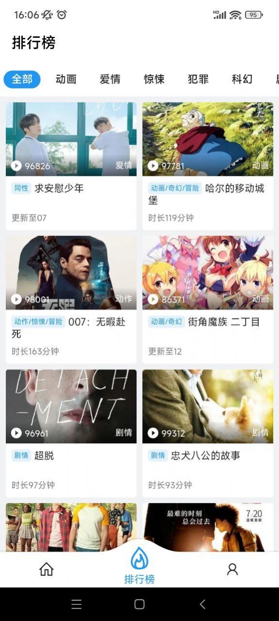 影视喵app官方下载 v3.1.2