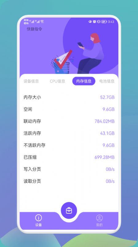 沙漏硬件大师app手机版下载 v1.1