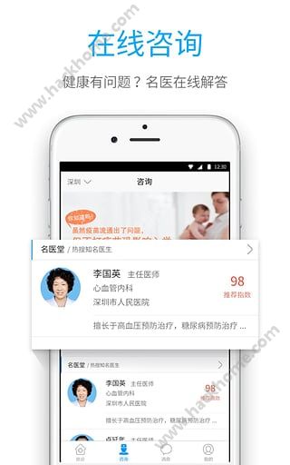 北京通京医通挂号app下载手机版 v1.3.0