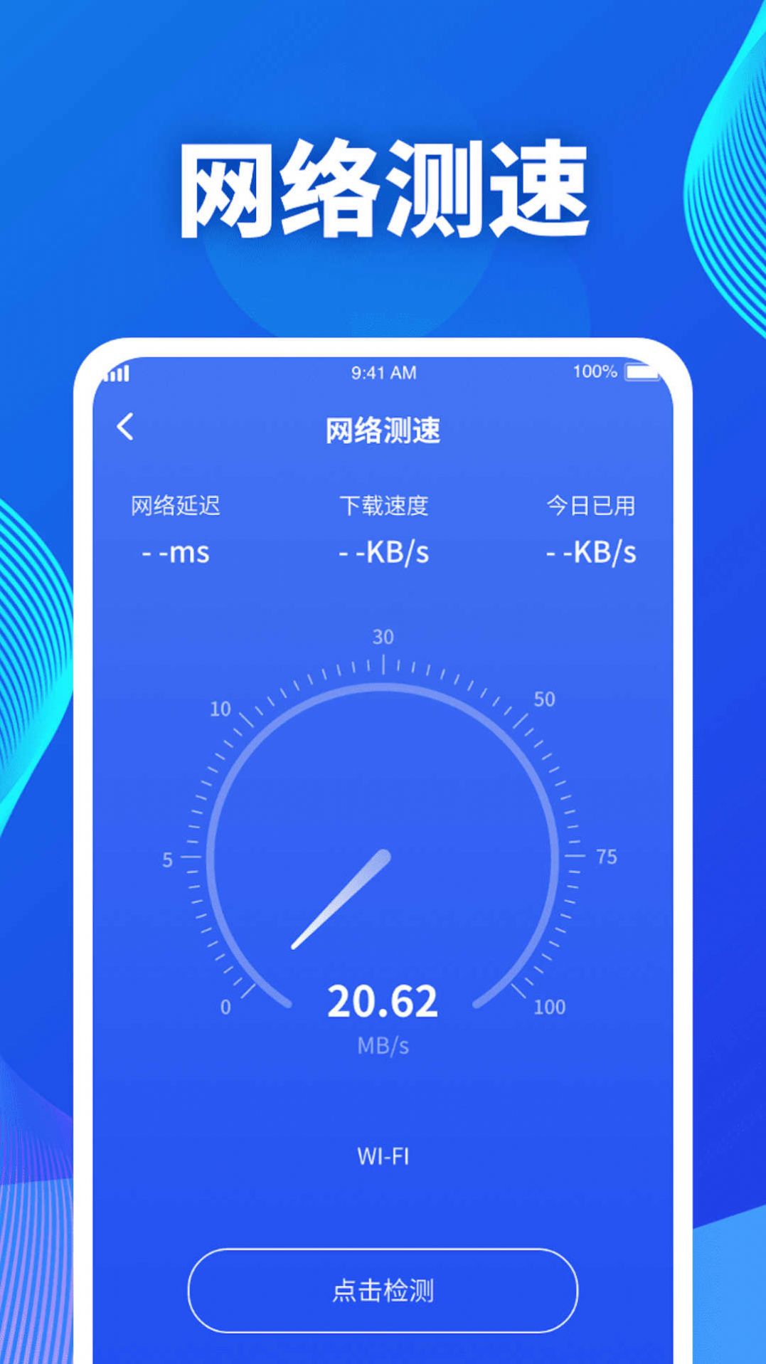 吉星流量app安卓版下载图片1