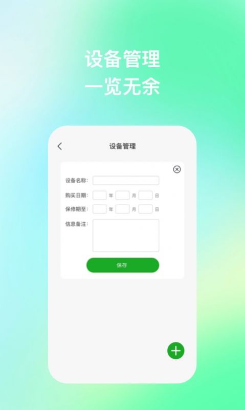 手机性能助理官方手机版下载 v1.0.1